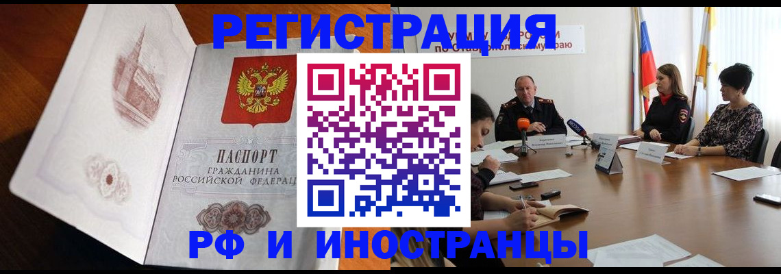 регистрация в Элисте