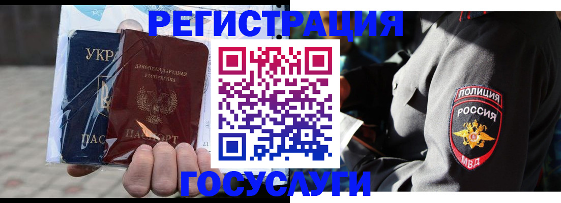 законная временная прописка в Элисте