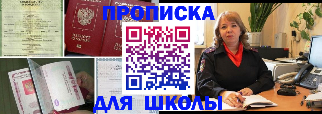 оформление прописки через МФЦ в Элисте