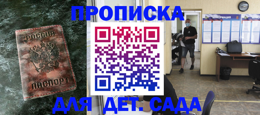 временная регистрация законно в Элисте