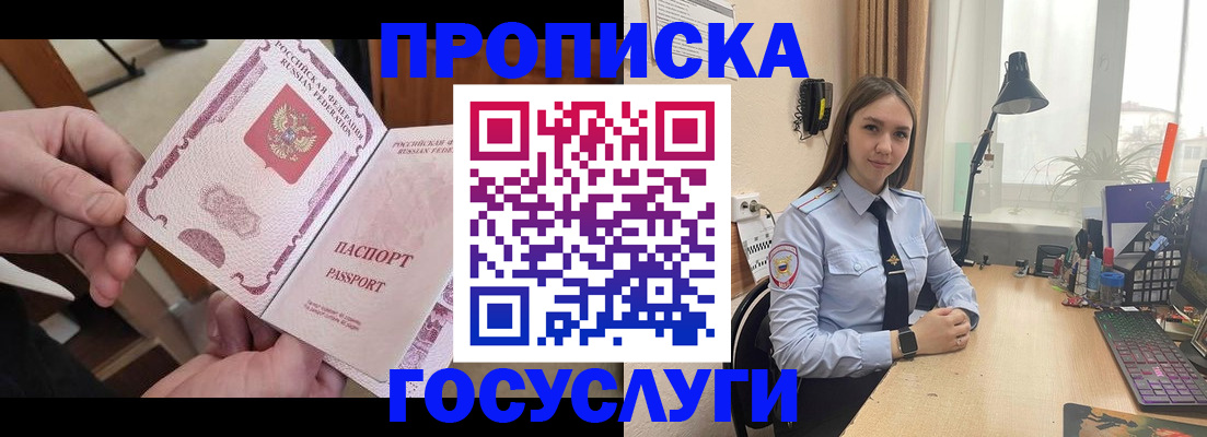прописка при наличии разрешения на временное проживание в Элисте